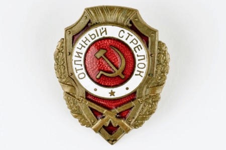 Знак "Отличный стрелок".