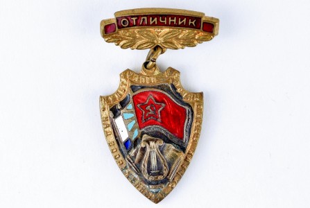 Отличник Культурного Шефства над Вооруженными Силами СССР.