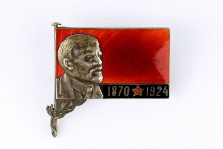 Памятный значок на смерть Ленина "1870-1924", СССР.