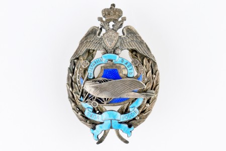 Знак Особого Комитета по усилению военно-воздушного флота России.