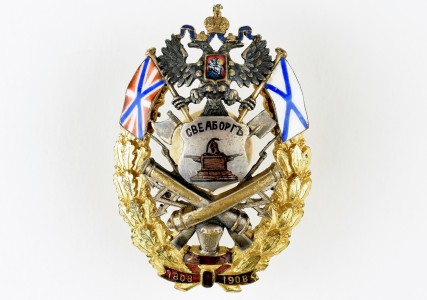 Знак крепости Свеаборг.