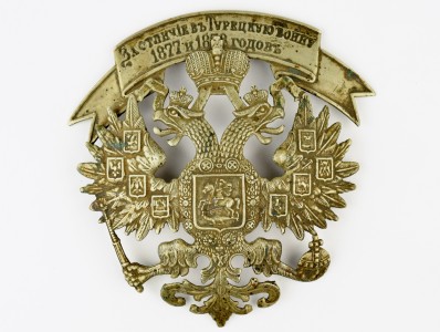 Знак на головной убор.