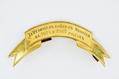 Офицерский наградной знак на головной убор.