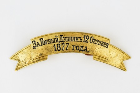 Знак на головной убор, нижних чинов Л-Гв Измайловского или Гренадерского полков.