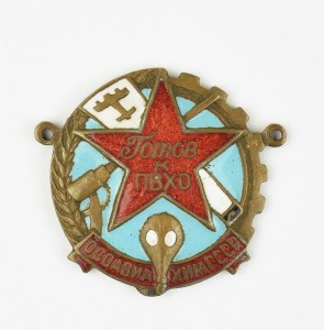 Знак "ПВХО".