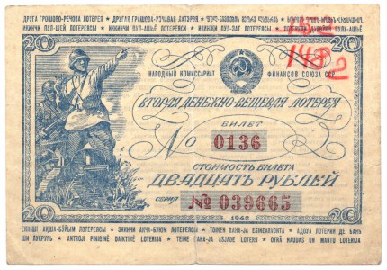 Лотерейный билет.
