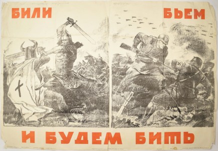 Агитационный плакат.
