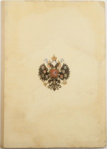 Программа концерта во время коронационных торжеств 17 мая 1896 года.