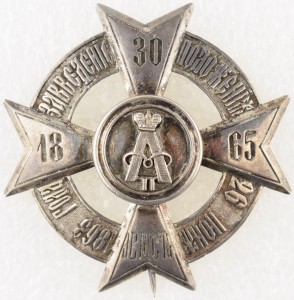 Знак нагрудный "Земские реформы", "За введение положений 26 июня 1863 года".