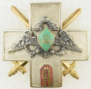 Знак "Об окончании школы прапорщиков".
