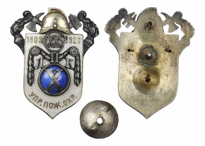 Знак «В память 125-летия Ленинградской пожарной команды. 1803-1928 гг.»