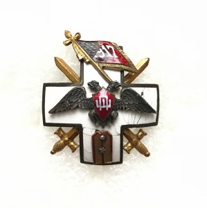 Знак "Об окончании школы прапорщиков", 1917 год.