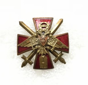 Знак "Об окончании школы прапорщиков", 1917 год.