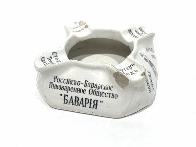 Пепельница Российско-Баварского пивоваренного общества под фирмою "Бавария" в С.-Петербурге.