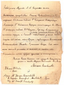 Письмо хозяина кают-кампании бывших офицеров Императорского флота и чинов морского ведомства в городе Лоян - мичмана Коновалова, адресованное заведующему музеем Лейб-Гвардии Казачьего полка, 26.05.1933, Лоян, Китай, эмиграция.