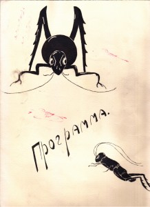 Художественный альбом для программы встречи Первого русского великого князя Константина Константиновича кадетского корпуса, Сербия, Белая Церковь, эмиграция.