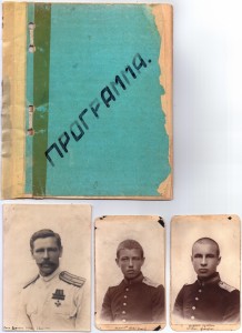 Программа вечера, устраиваемого кадетами 1-го Сибирского Императора Александра I кадетского корпуса с визит-портретами его воспитанников и воспитателя, декабрь 1933 г., Китай, Шанхай, эмиграция.