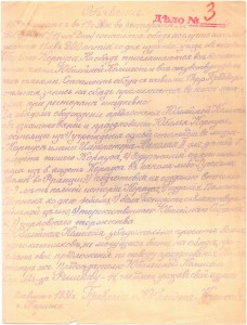 Объявление-приглашение на встречу по случаю празднования 200-летия со дня основания Первого кадетского корпуса, 2 августа 1931 г., Париж, эмиграция.