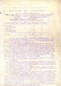 Приказ №354 по Крымскому Кадетскому Корпусу, от 21 декабря 1928 года, Белая Церковь, эмиграция.