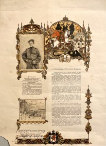 Георгиевский кавалер Бондарь Хрисанф Григорьевич Артиллерийский кондуктор 2-го Балтийского флотского экипажа. № 22 (30), Российская империя.