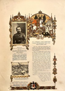 Георгиевский кавалер Левицкий Михаил Митрофанович поручик 15-го пех. Шлиссельбургского полка. № 36 (284), Российская империя.