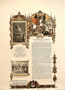 Георгиевский кавалер Гончарик Никита Семенович подпрапорщик 2-го Лейб-Уланского Курляндского Императора Александра II полка. № 24 (21), Российская империя.