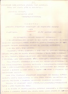 Приказ и напутсвенное письмо генерал-лейтенанта Черячукина Александра Васильевича с автографом, адресованное Донскому кадетскому корпусу, 1921 год, эмиграция.