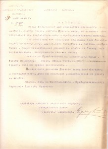 Письмо-рапорт генерал-лейтенанта Черячукина Александра Васильевича с автографом о трудоустройстве воспитательского и преподавательского состава ввиду ликвидации кадетского корпуса, 1922 год, Варна, эмиграция.