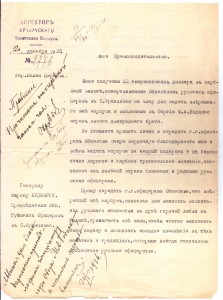 Благодарственное письмо директора Крымского кадетского корпуса Михаила Николаевича Промтова с автографом, адресованное генералу барону Будбергу - председателю Общ. Русских Офицеров в Сан-Франциско, 1925 г., Белая Церковь, эмиграция.